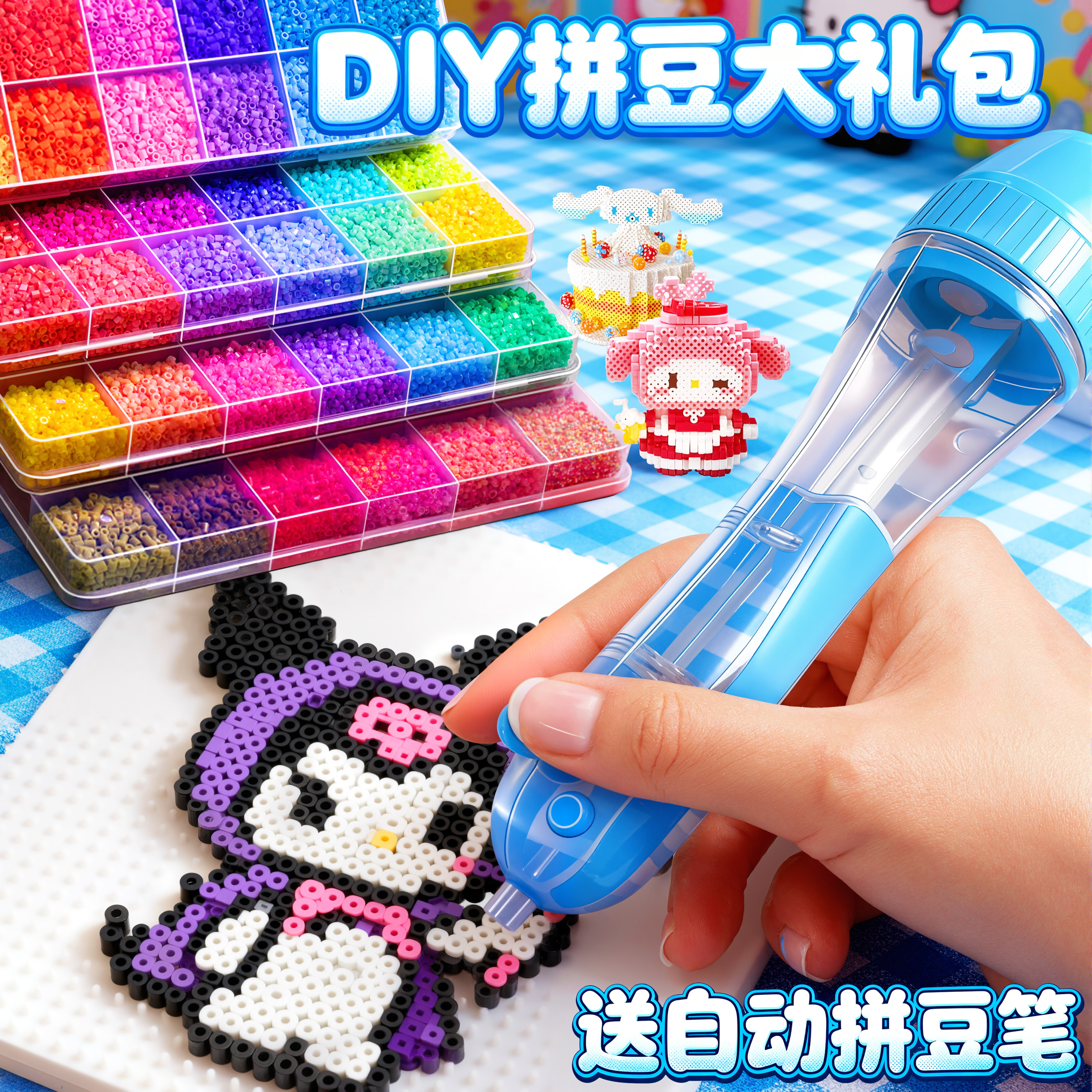 儿童COCO拼豆豆手工diy材料包