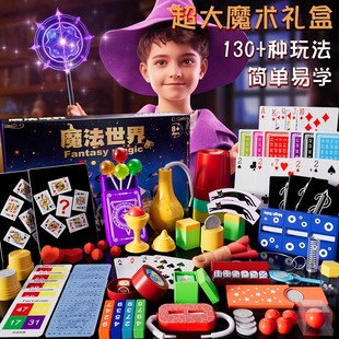 儿童益智魔术师套装 表演道具黑科技扑克牌6魔术过家家男女孩礼物3