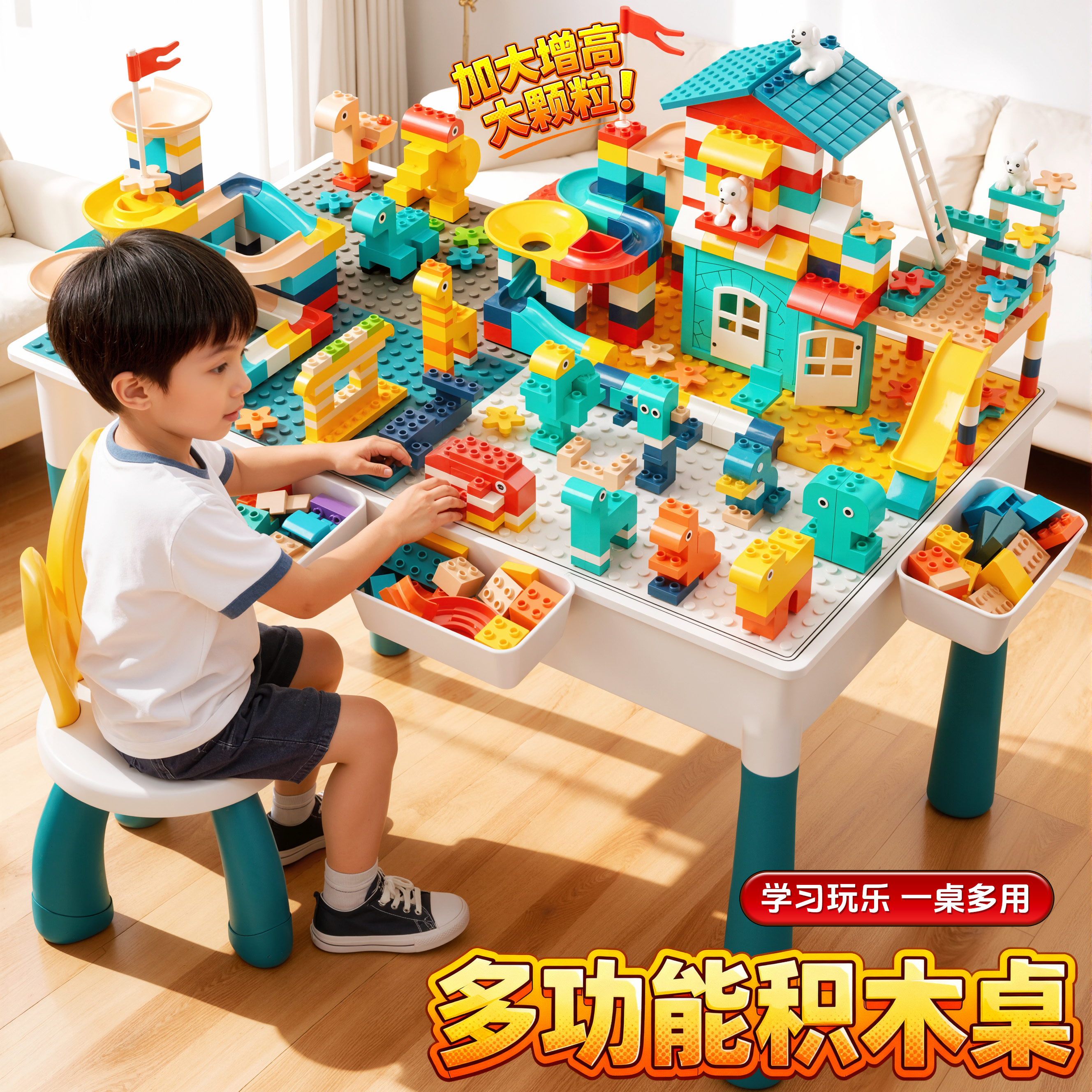 儿童多功能积木桌大颗粒拼装