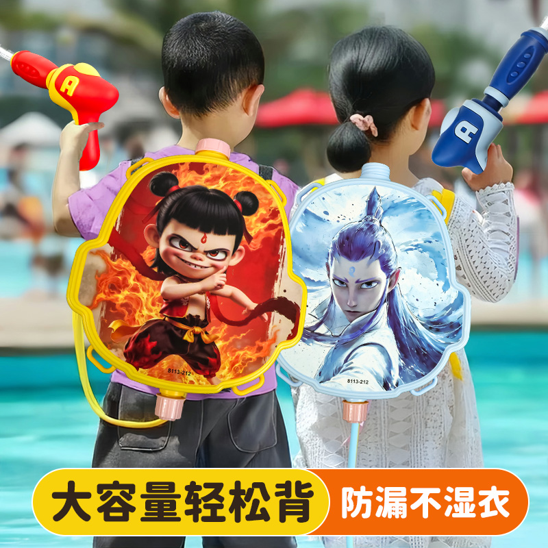2025新款哪咤背包水枪