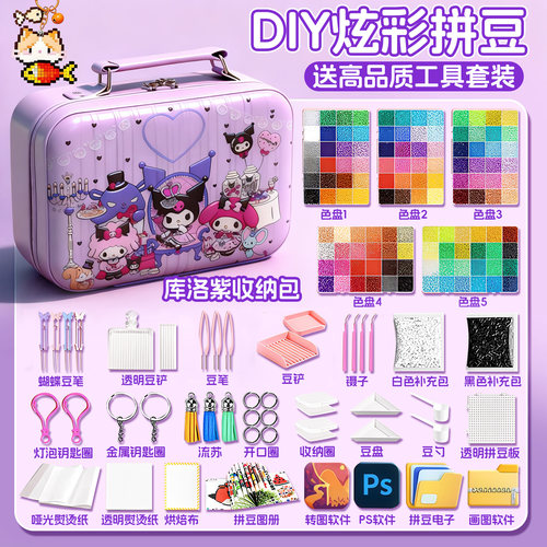 2026新款COCO拼豆豆手工diy材料