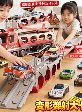 合金变形大卡车车儿童玩具车折叠弹射轨道车3到6岁男孩生日礼物十