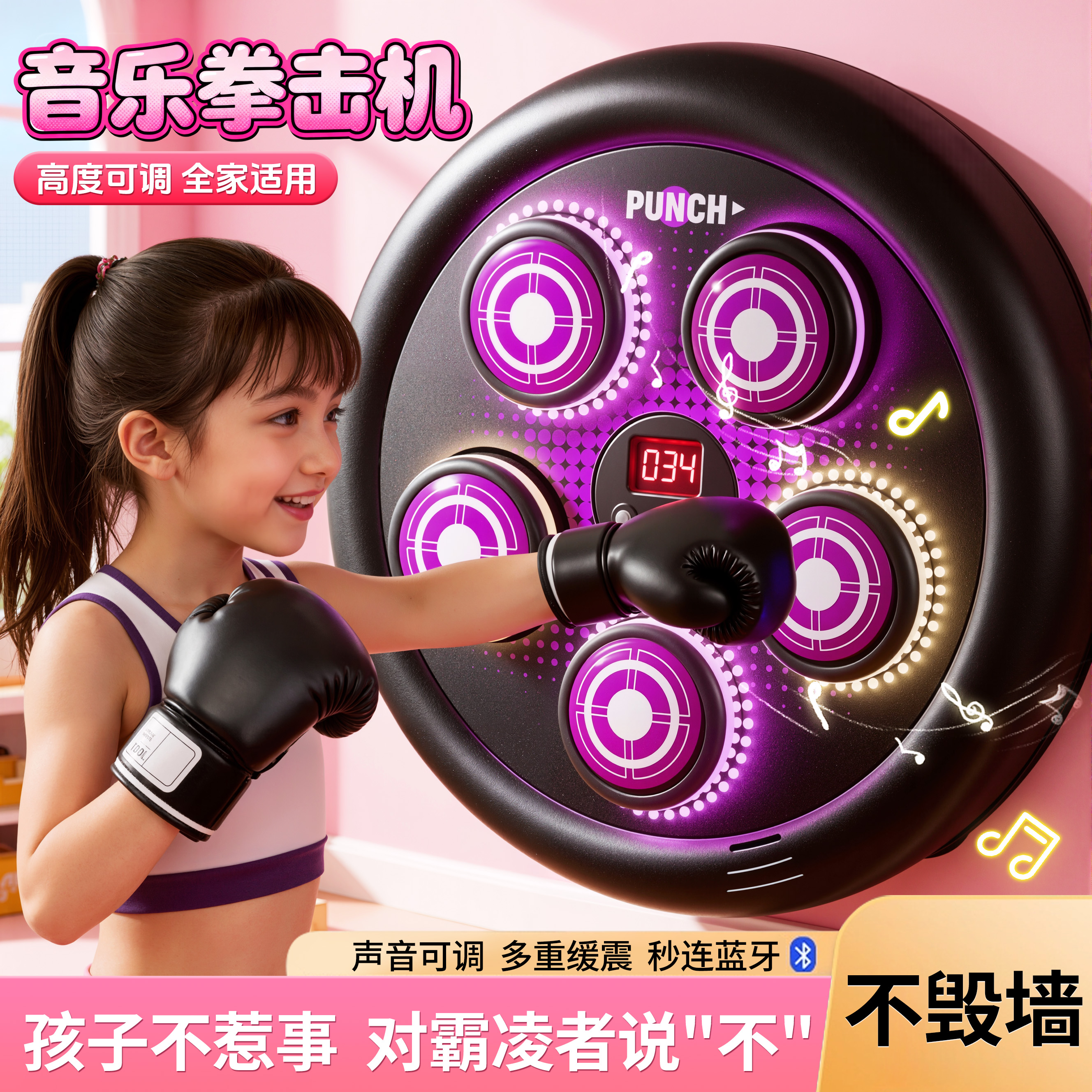 儿童女孩玩具拳击墙靶