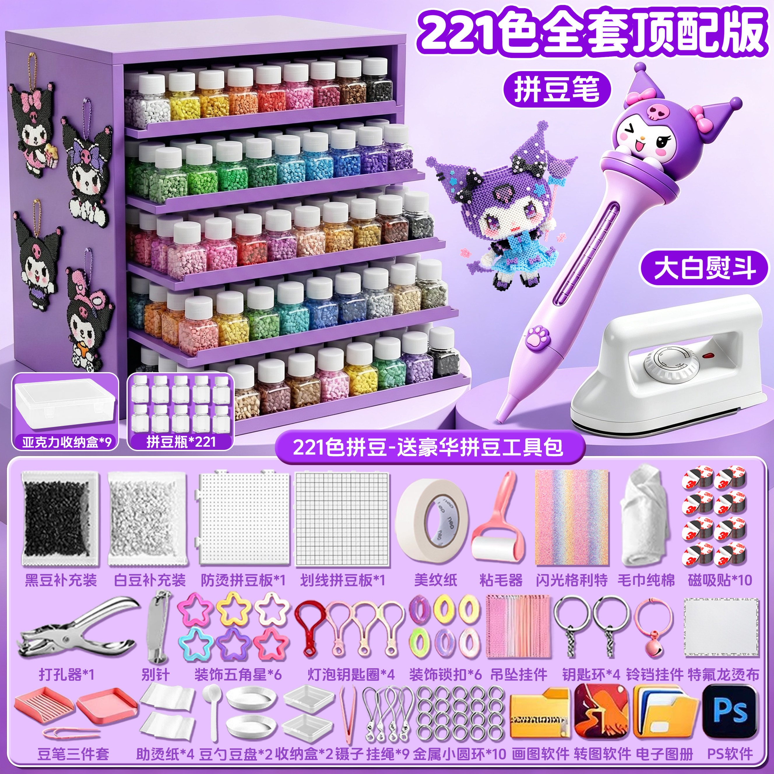 拼豆套装全套工具正版瓶装图片