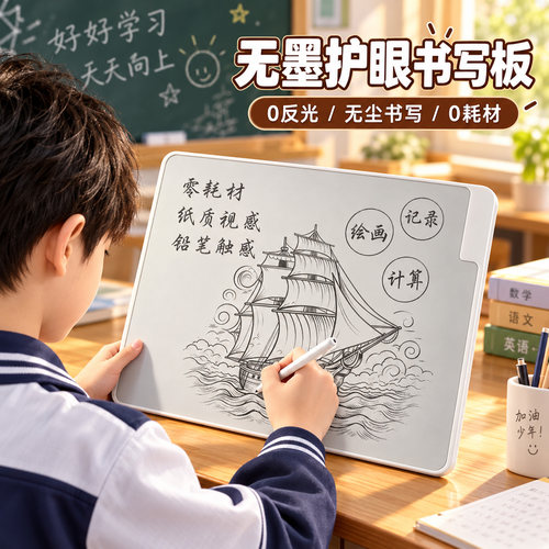 磁吸可擦白板儿童家用无尘墨