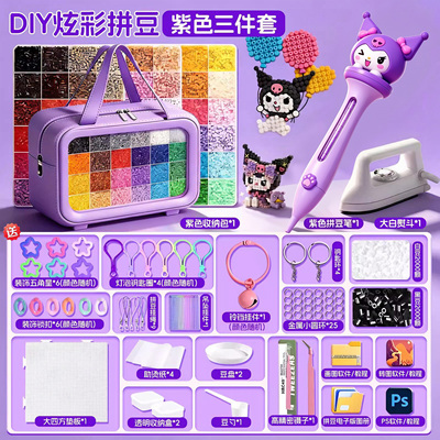 紫色手提包拼豆DIY手工配件