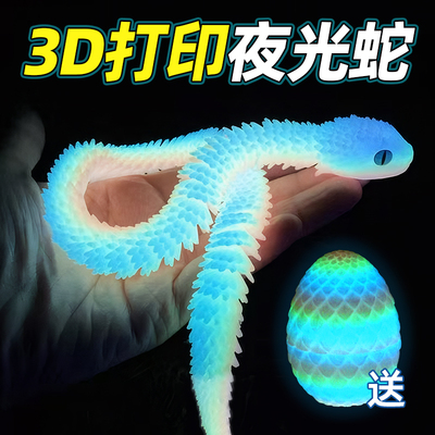 2025新款蝰蛇3d打印蛇玩具