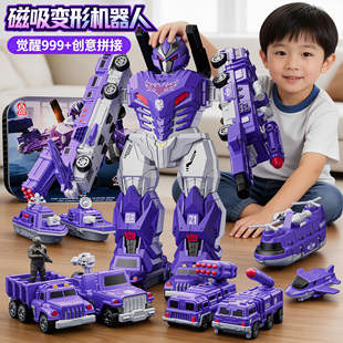 百变磁力玩具变形金刚机器人3岁6儿童益智生日礼物磁吸机甲模型男