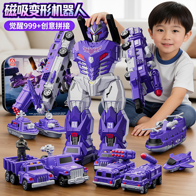 磁吸合体变形工程车拼装机器人