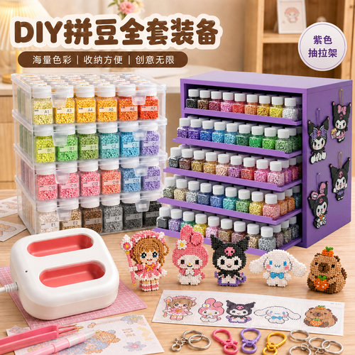 拼豆专用烫画机套装221色全色系