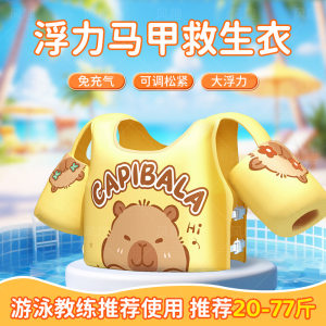 儿童救生衣浮力背心免充气