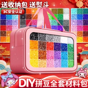 黄豆豆拼豆mard立体融合dodo拼豆手工diy套装6岁以上女孩生日礼物