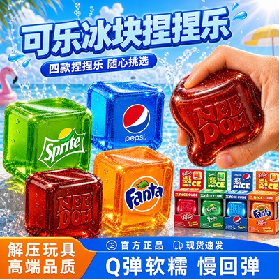 彩色方块麦芽糖捏捏乐解压玩具