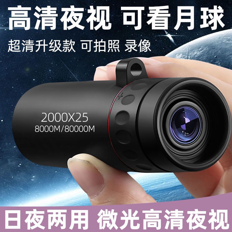 2025网红爆款儿童望远镜高倍高清可看月球男孩玩具高级黑科技女孩