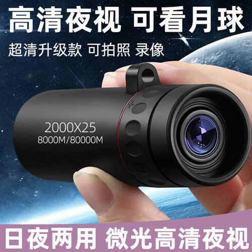 2025网红爆款儿童望远镜高倍高清可看月球男孩玩具高级黑科技女孩