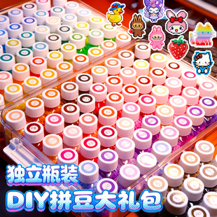 瓶装 拼豆融合豆2.6mm补充包3手工diy黄豆豆COCO升级MARD小豆颗粒6