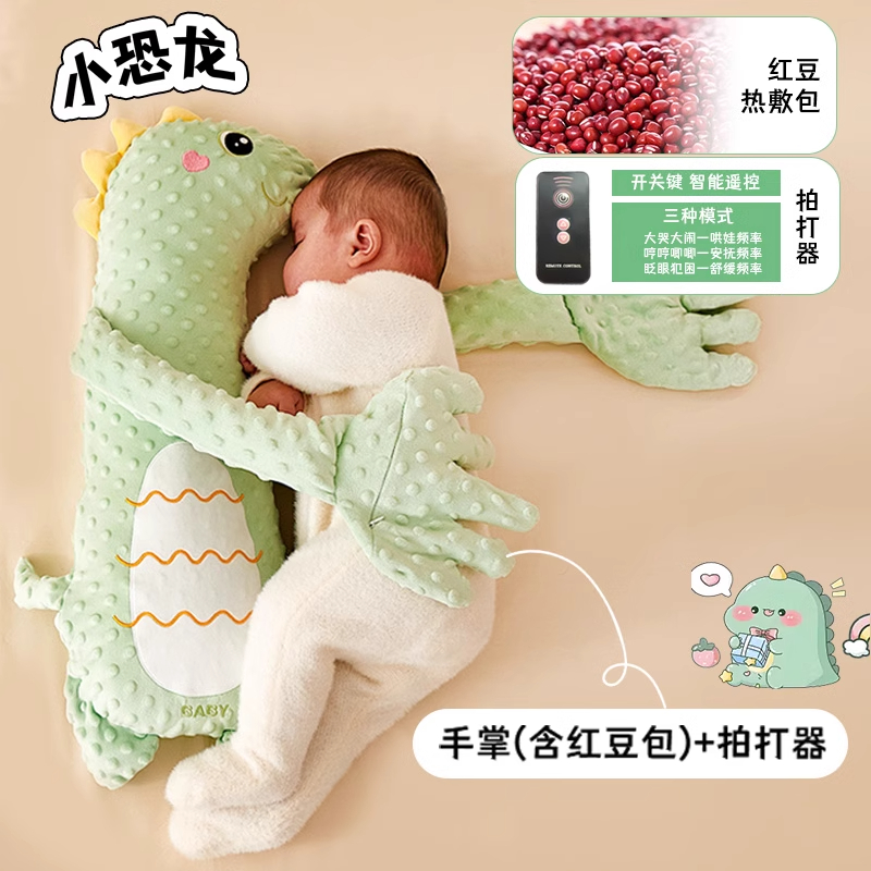 婴儿拍睡安抚手掌拍拍哄睡神器