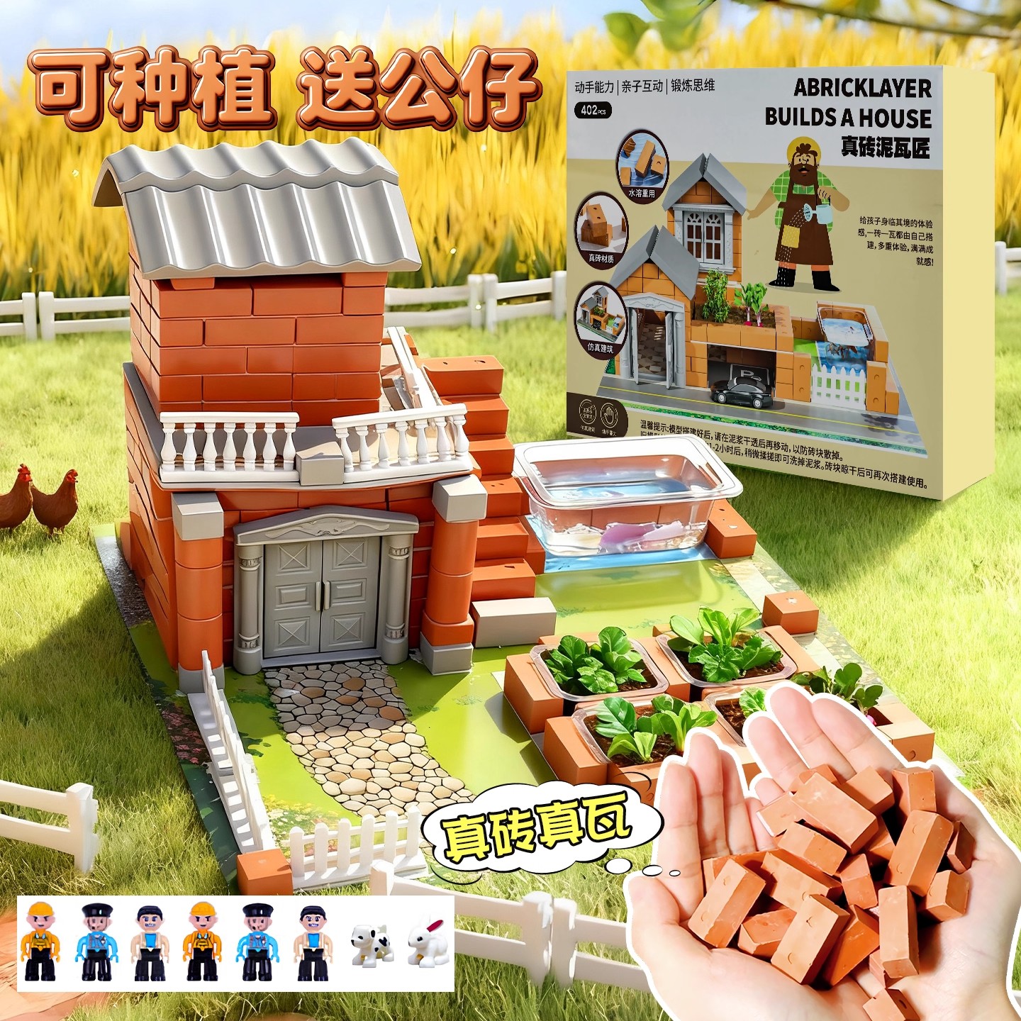 泥瓦匠真砖砌墙手工小屋