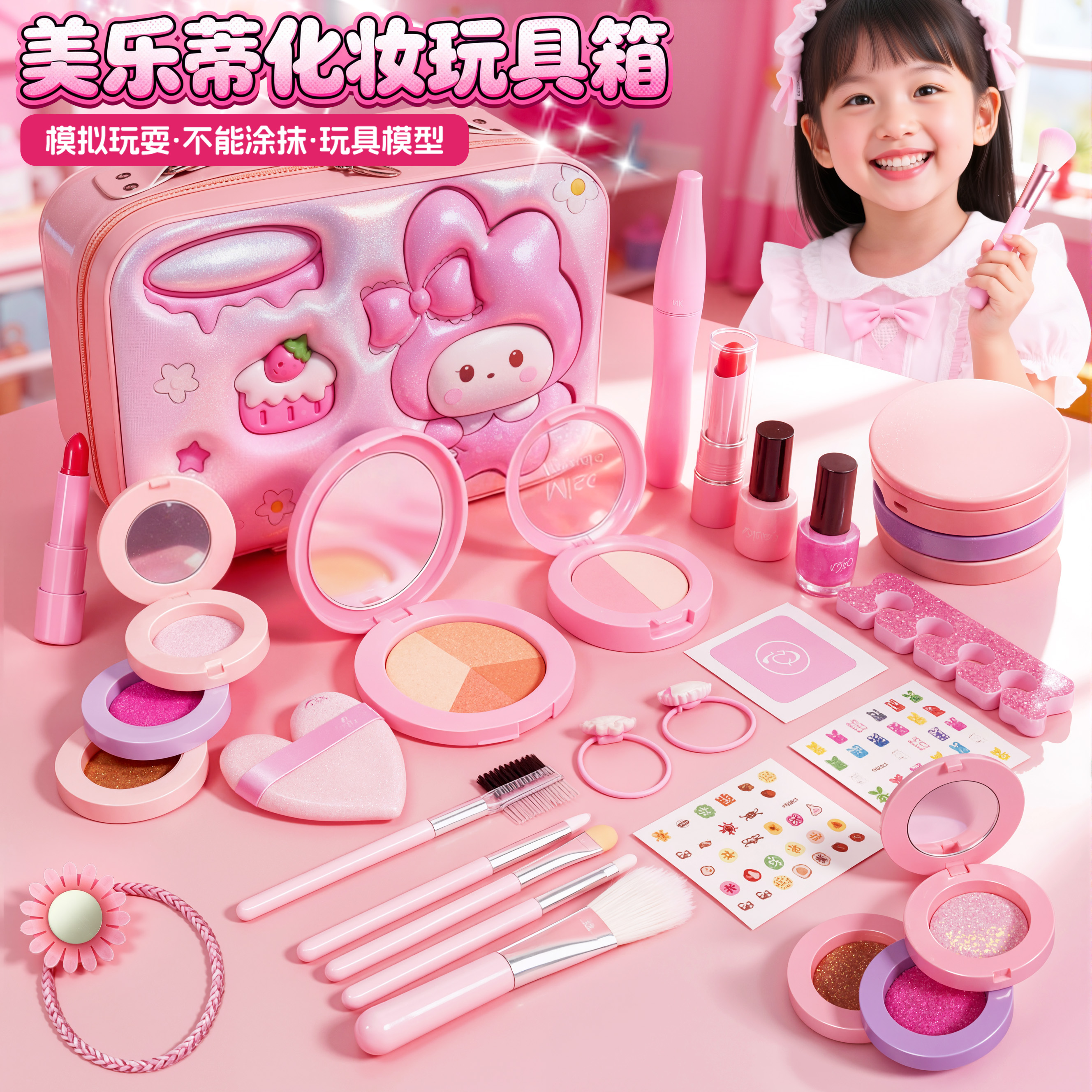 儿童化妆品彩妆仿真梳妆台