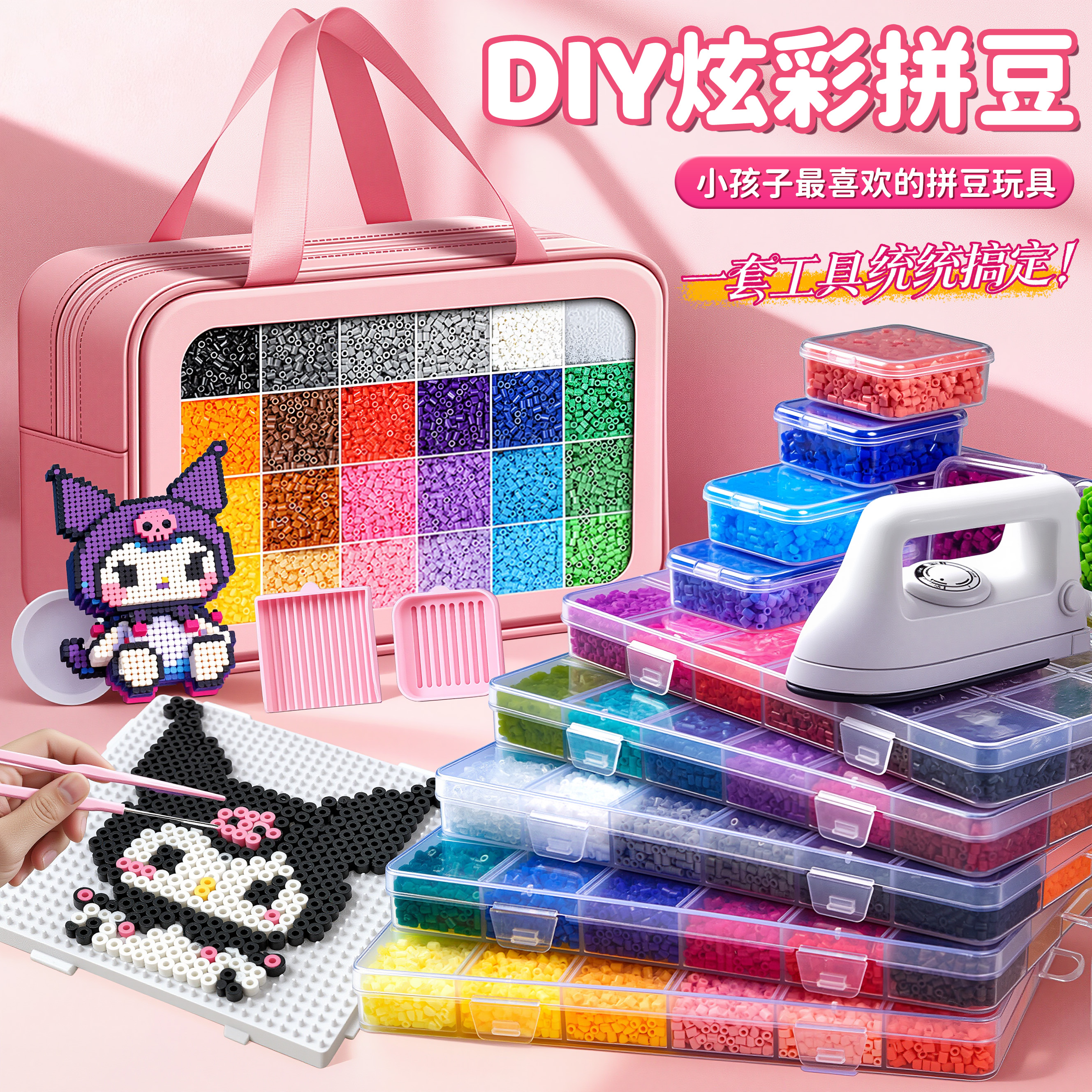 COCO拼豆豆手工diy材料包工具