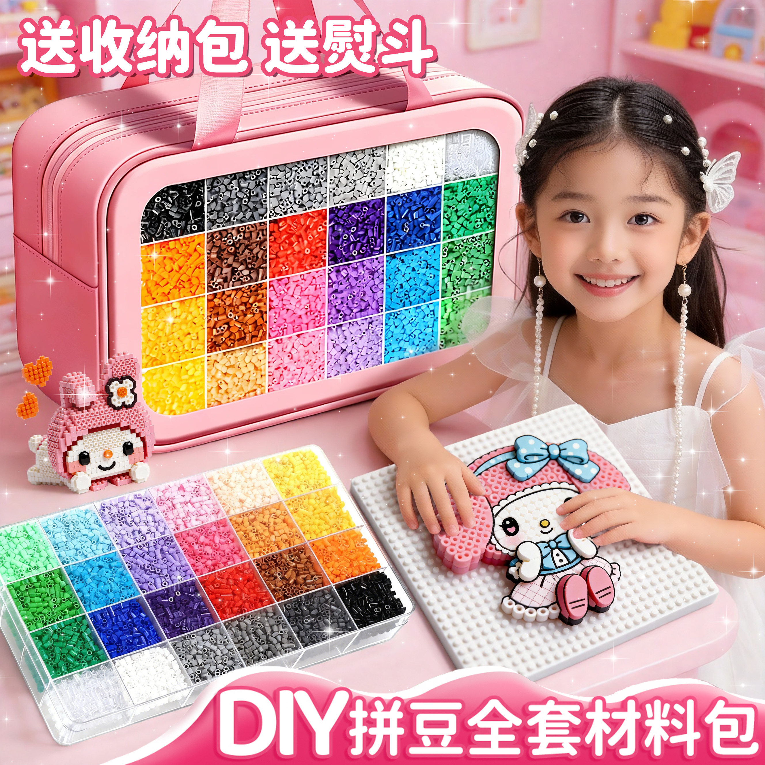 拼豆豆手工diy材料包全套工具立体融合豆女孩网红玩具套装全色系6,玩具/童车/益智/积木/模型,手工创意粘贴类,淘宝优惠券,粉丝福利购,淘宝优惠卷