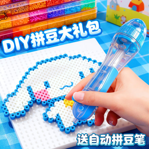 拼豆豆手工diy套装自动拼豆笔