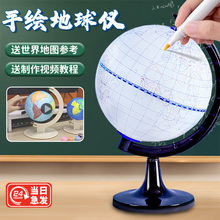 地球仪手工diy制作材料泡沫球初中专用小学生自制2024新版半成品