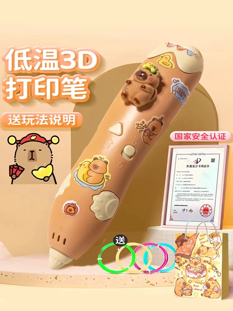 Детская трехмерная щетка, универсальная игрушка для зарядки,DIY, 3D, граффити, подарок на день рождения