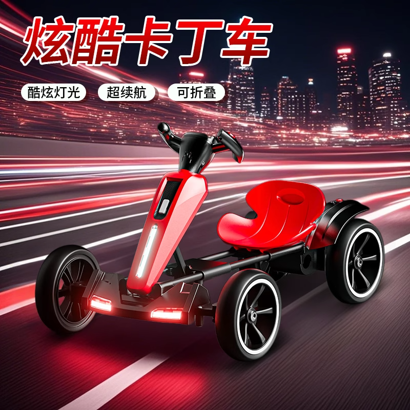 2025新款电动四轮卡丁车可坐大人