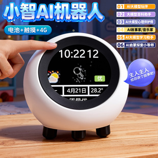 小智ai高配版陪伴智能机器人小十三第五代deepseek豆包小学生玩具