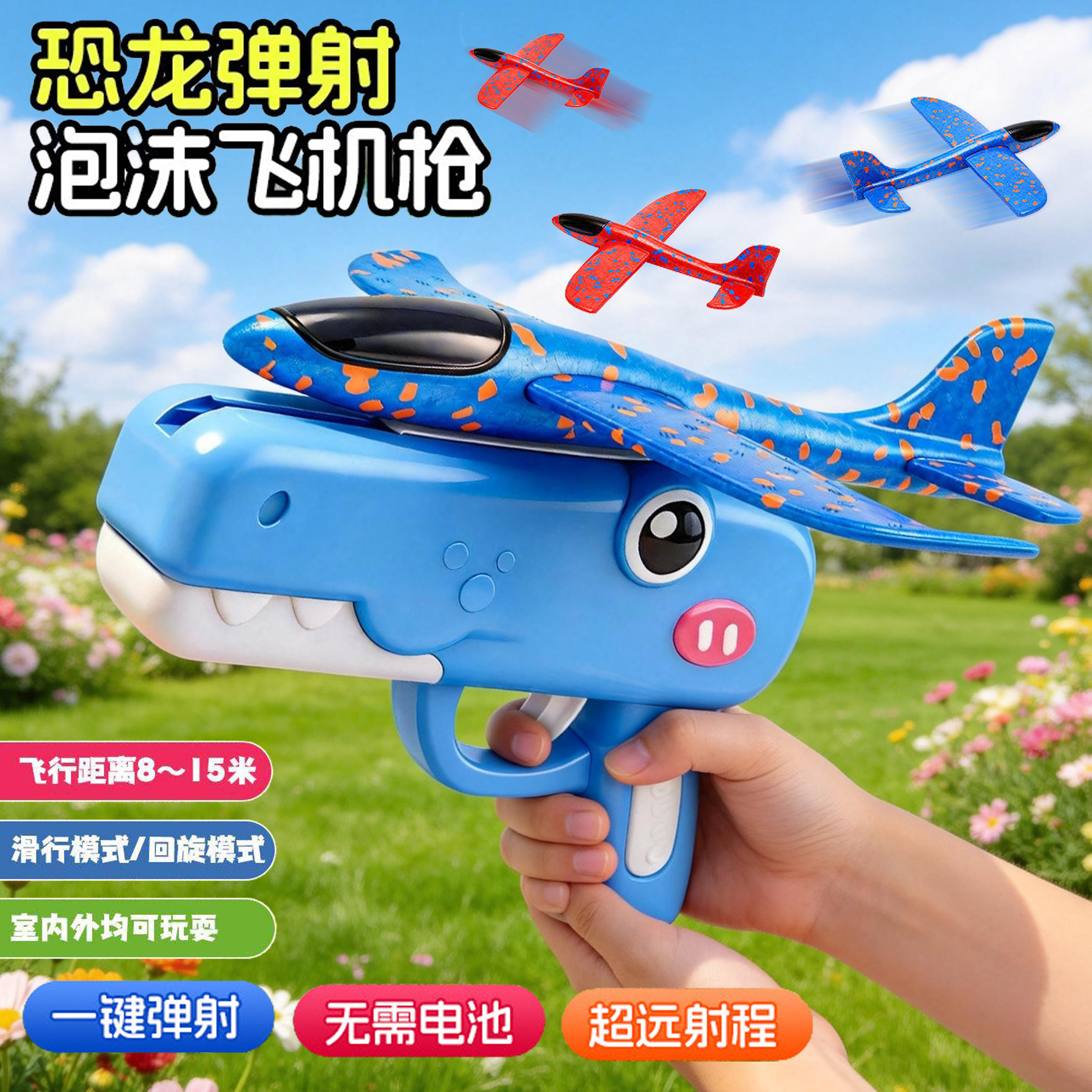 爆款儿童恐龙弹射飞机幼儿园泡沫发射器套装小男女孩亲子互动游戏