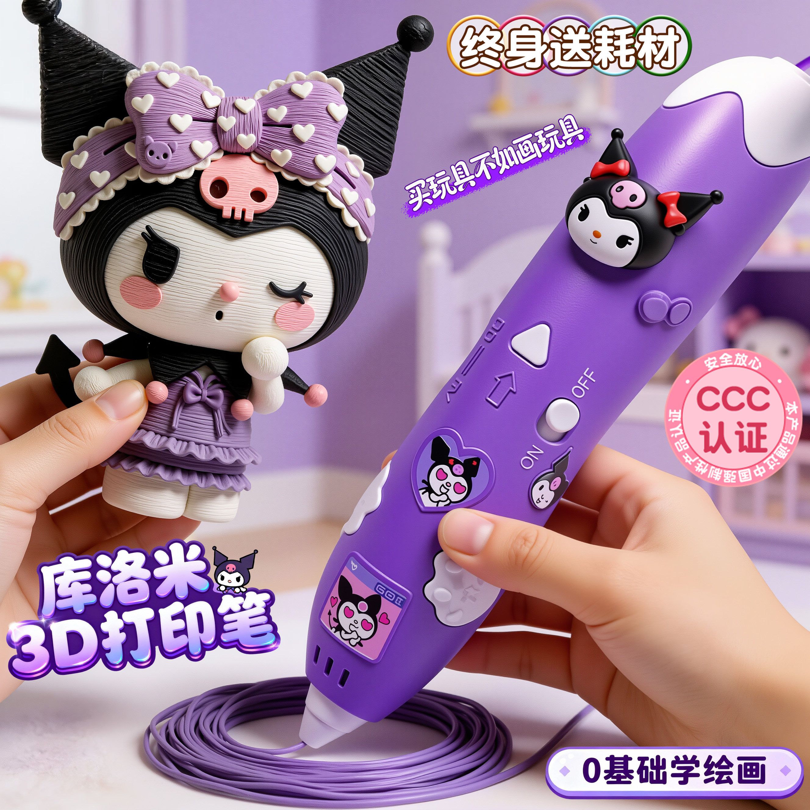 女童益智3D打印笔手工DIY玩具