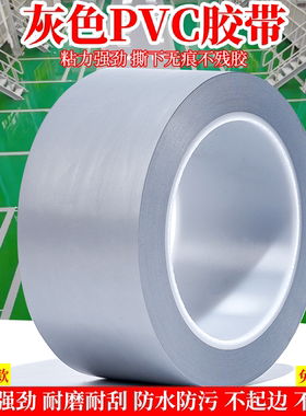 灰色银灰色PVC警示胶带银灰安全线标识斑马线警戒带隔离带彩色消防地线地标线地贴地面车间划线加厚耐磨