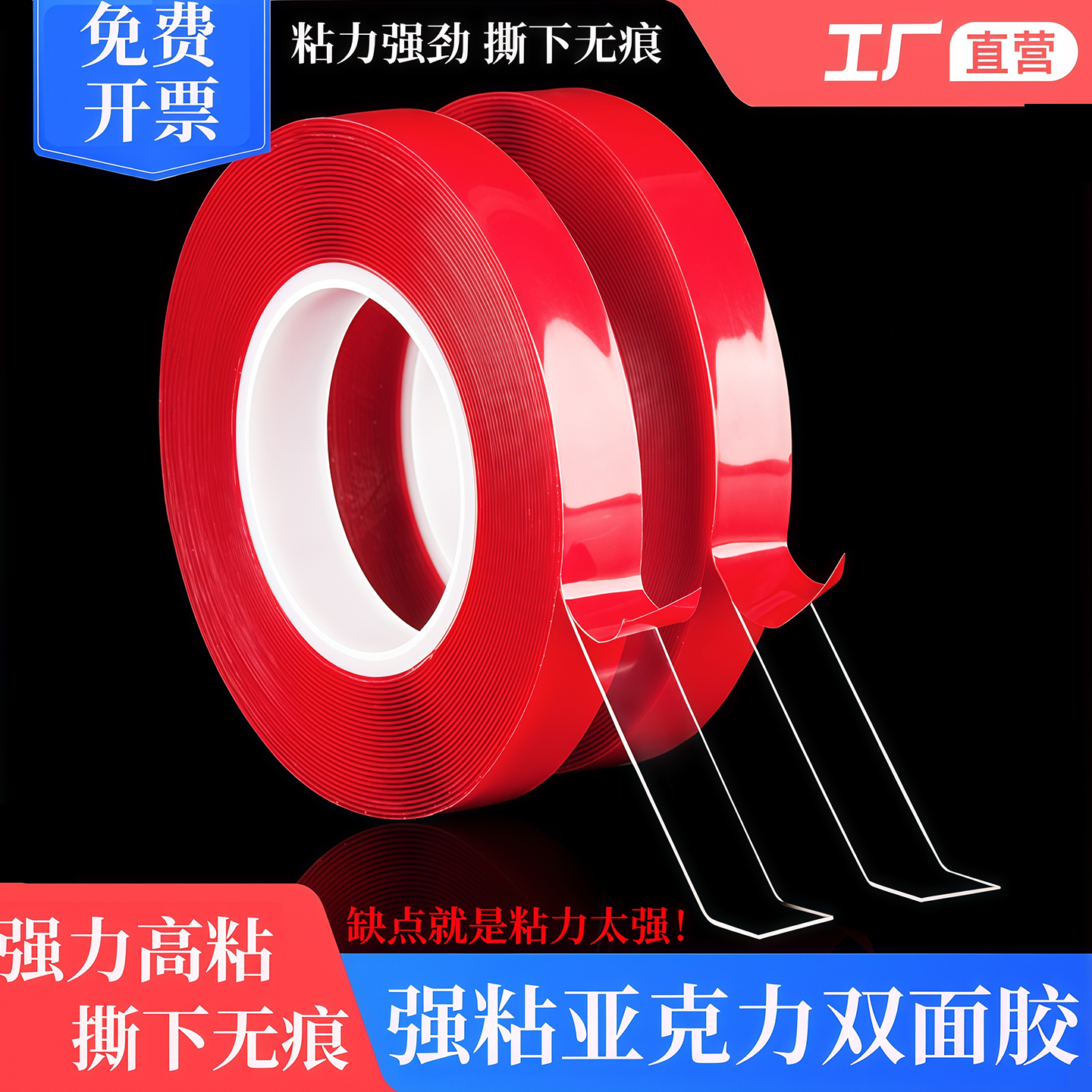 品尚美塑无痕强力透明纳米双面胶加厚高粘玻璃墙面瓷砖耐高温防水亚克