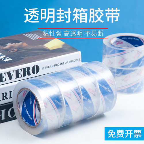 品尚美塑透明胶带高粘力胶布