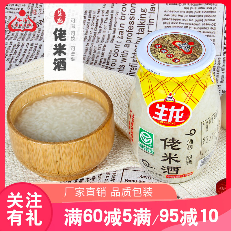 生龙佬米酒醪糟月子下奶农家自酿糯米甜酒酿孝感米酒绿色食品3瓶