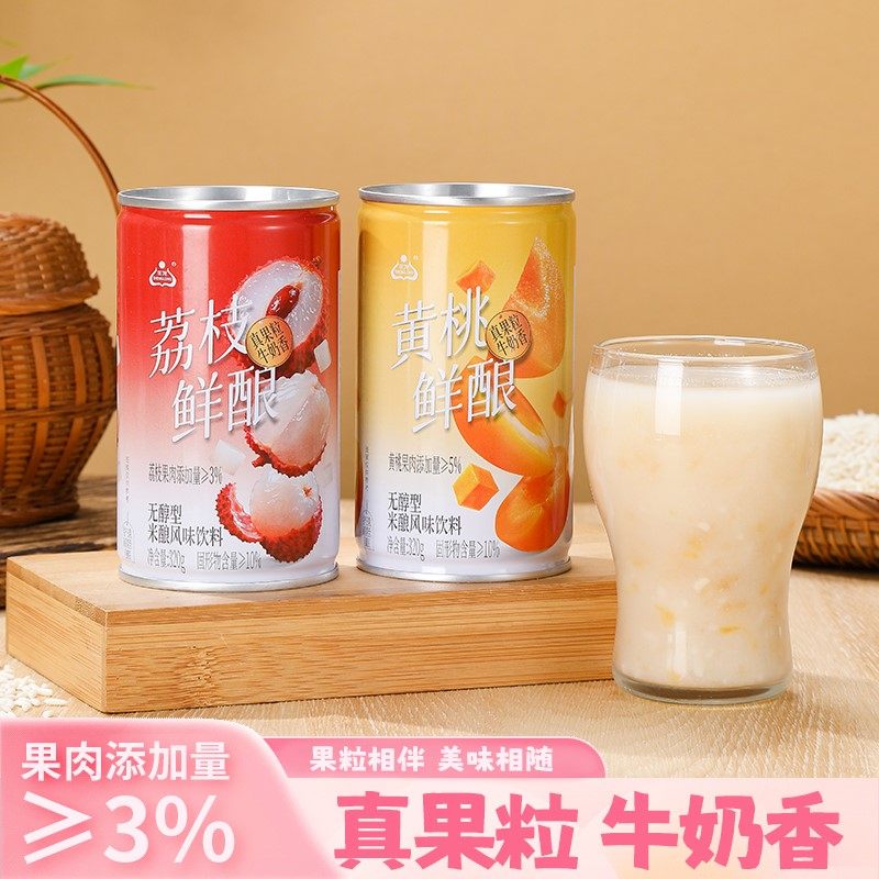 生龙荔枝黄桃鲜酿米酿醪糟汁糯米酒甜酒酿孝感特产无醇型风味饮料,酒类,米酒,淘宝优惠券,粉丝福利购,淘宝优惠卷