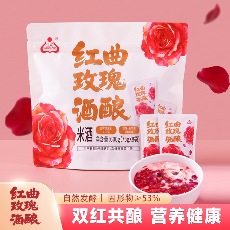 生龙红曲玫瑰酒酿600g独立小包装自然发酵孝感特产糯米醪糟甜米酒