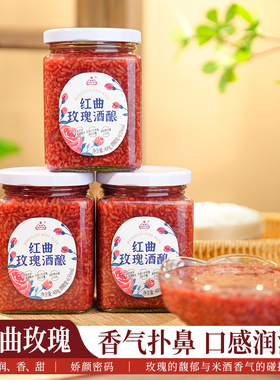 生龙红曲玫瑰酒酿湖北特产米酒醪糟糯米酒甜酒酿月子米酒米酿400g