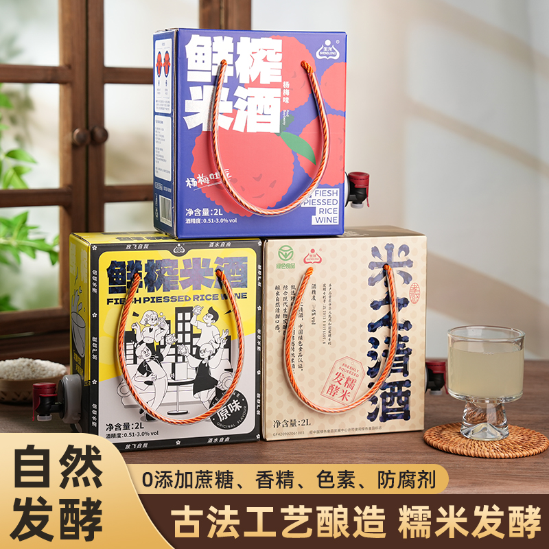 生龙杨梅原味鲜榨米酒汁清酒2L