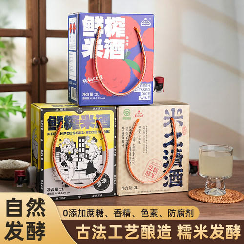 生龙杨梅原味鲜榨米酒汁清酒2L