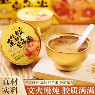 生龙鲜炖桃胶银耳羹开盖即食免煮早餐下午茶金桂桃胶皂角米礼盒装