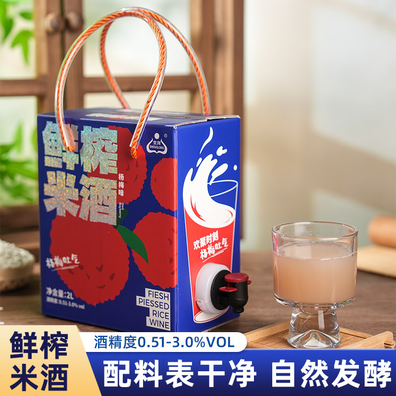 生龙孝感米酒低度杨梅鲜榨米酒汁醪糟汁酒酿甜米酒月子酒大桶2L装