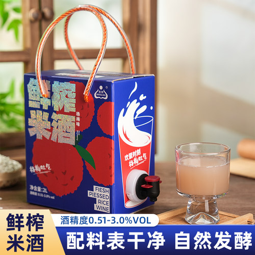 生龙孝感低度杨梅鲜榨米酒2L装