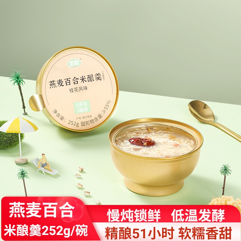 生龙燕麦百合米酿羹即食代餐便携