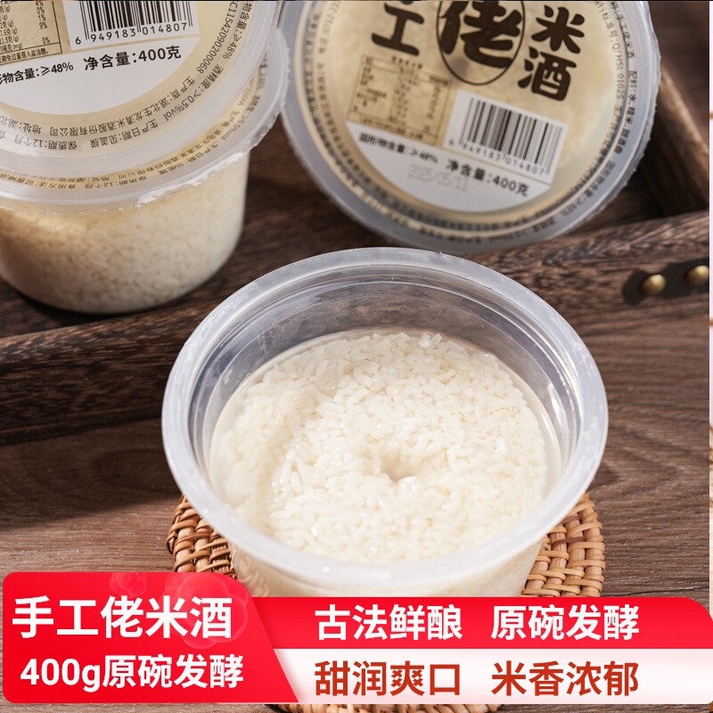 生龙米酒手工佬米酒山姆源头工厂