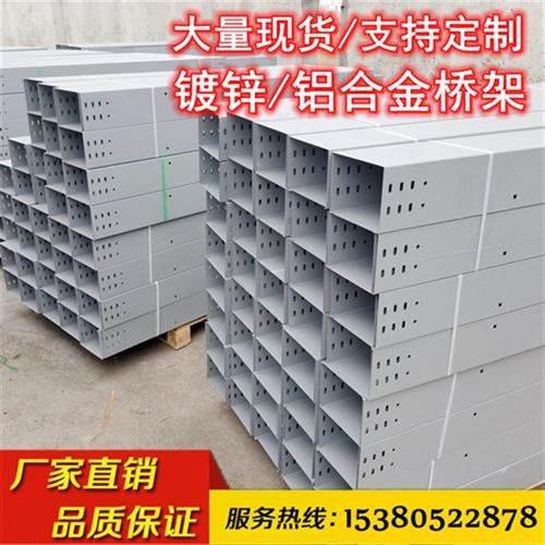 304不锈钢电缆桥架线槽50x50梯式热镀锌桥架200x100盖板支架配件