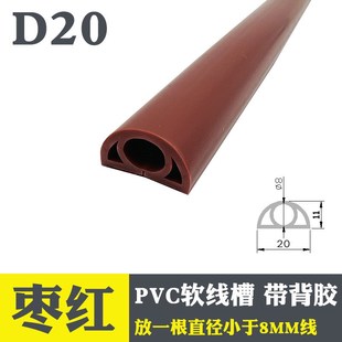 电线保护套地面地线槽PVC明装 线槽防踩自粘半圆弧电线地槽