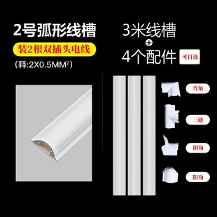 地线槽pvc明装 饰美化网线走线槽 线槽自粘半圆隐形弧形电线地槽装