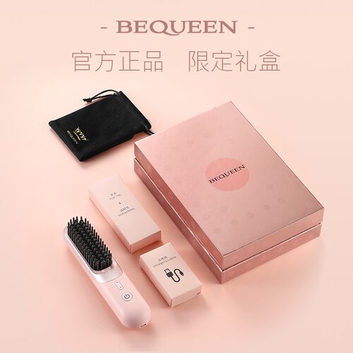 BEQUEEN铂珂小桃花无线直发梳负离子充电便携粉梳桃花礼盒装